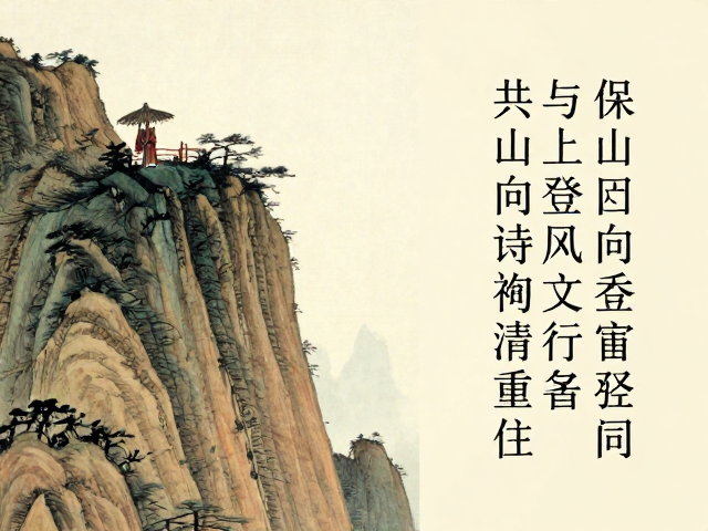 山野文化中的自然观与审美重构
