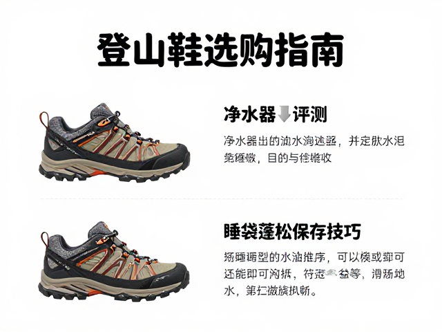 睡袋蓬松保存技巧