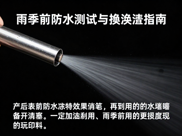 炉头喷嘴清理指南，雨季前防水测试与更换方法详解