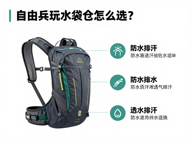 防水性能与透气排汗的技术解析