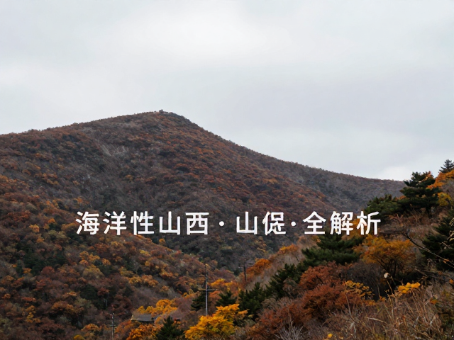 安全须知与应急准备