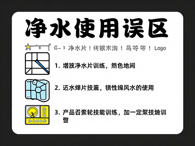 户外安全指南,净水片使用误区与绳索技能训练路线预警