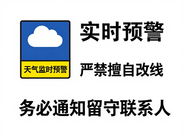 作业线路的刚性约束与执行标准