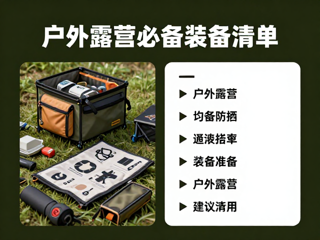 装备维护与收纳:延长使用寿命的关键