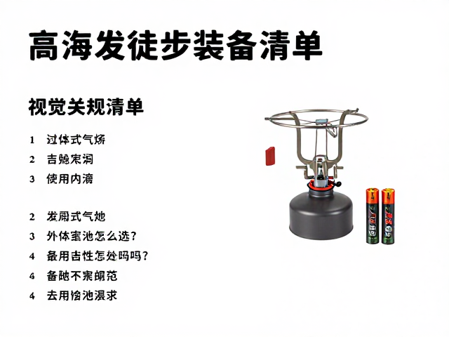 炉具系统的兼容性与安全规范