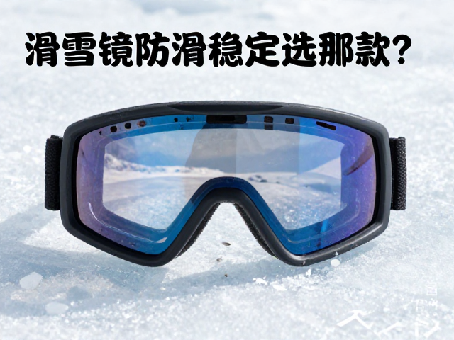 冰川穿越的安全规范与装备选择