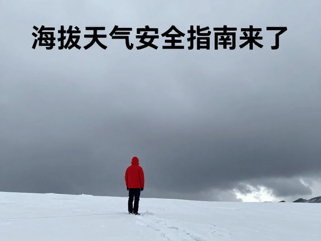 核心装备与个人防护