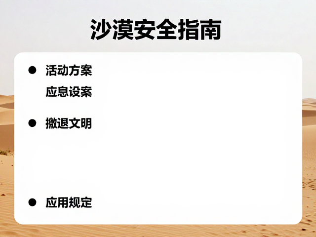 撤退条件设定与动态监测机制