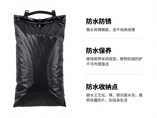 防水收纳袋的功能特性与选择要点