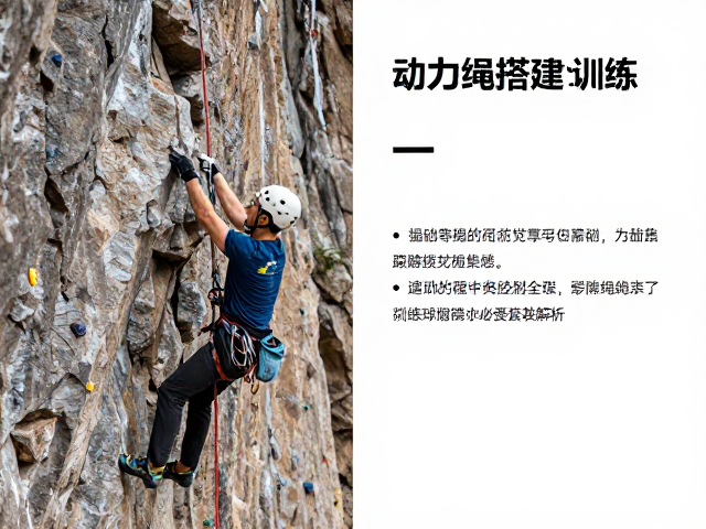 攀岩者必看，动力绳保护站搭建训练与裂缝救援套装解析