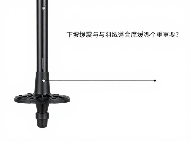登山杖结构解析,下坡缓震与羽绒蓬松度保温哪个更重要?