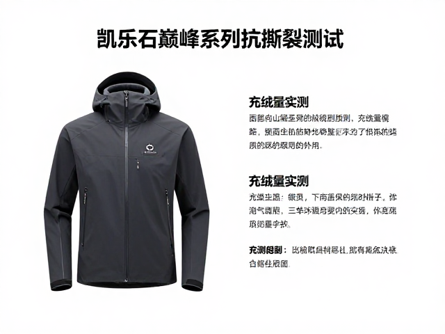 极端环境下的综合防护表现