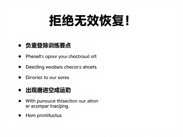 循序渐进的负荷管理策略