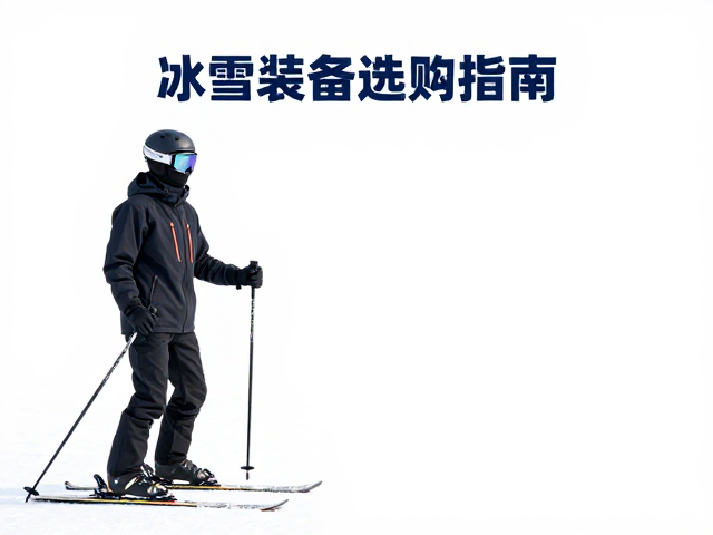 前齿站立技巧