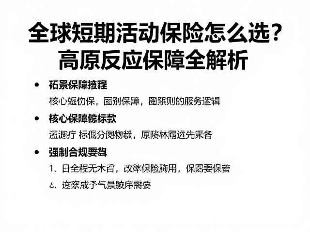 核心保障条款的甄别逻辑