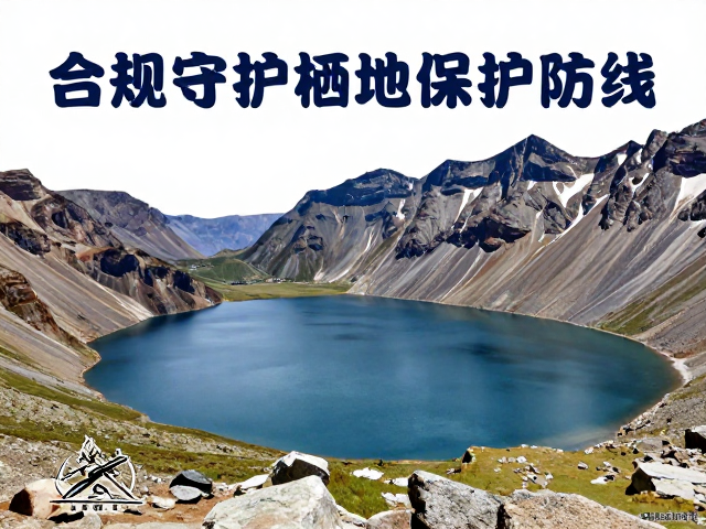 坚持自然原貌的管理策略