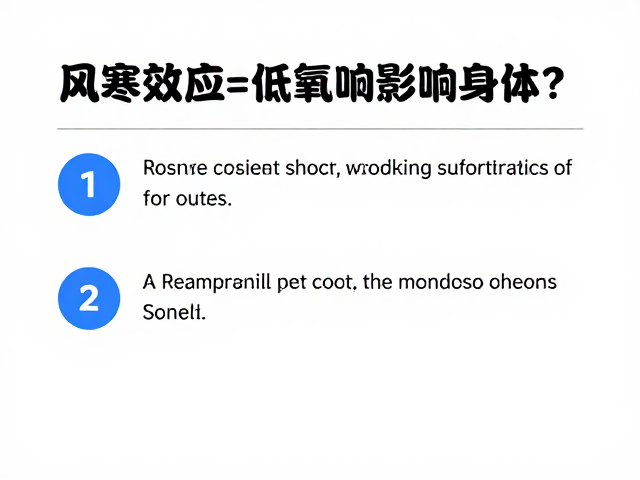常见误区与风险提示