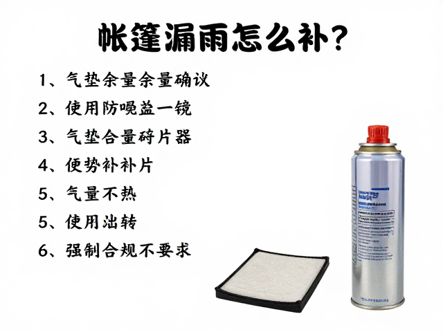 关键材料与工具的预备清单