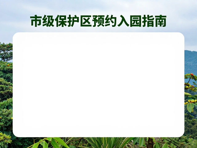 核心观景点与植物分布特征