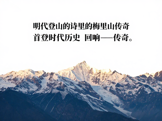 诗词中的生态伦理与自然敬畏