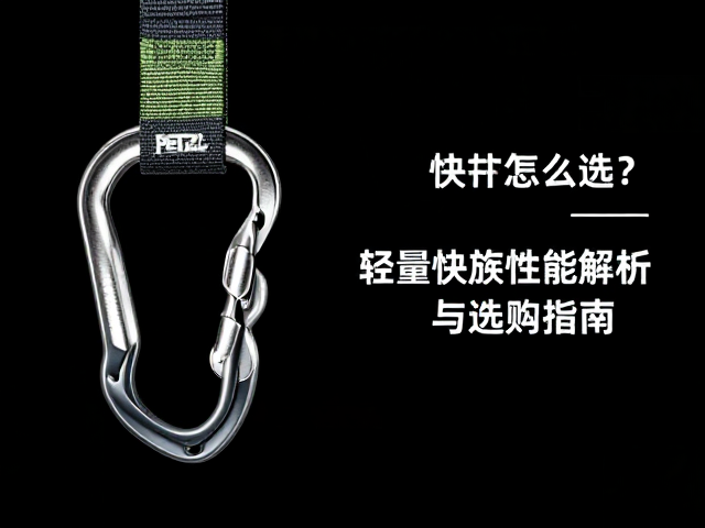 连接带材质与耐用性考量
