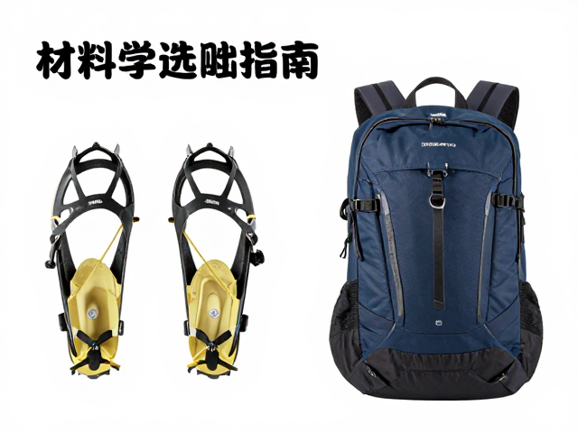 冰爪选购指南:场景决定功能选择