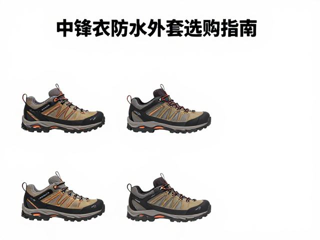 登山鞋功能分区与鞋底技术选型