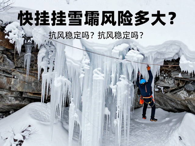 科学挂法与装备维护的核心规范