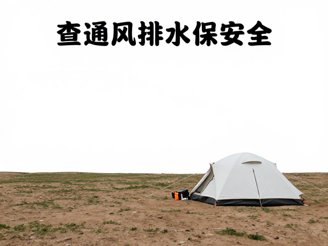 高海拔帐篷搭建步骤,选平整地、查通风排水保安全