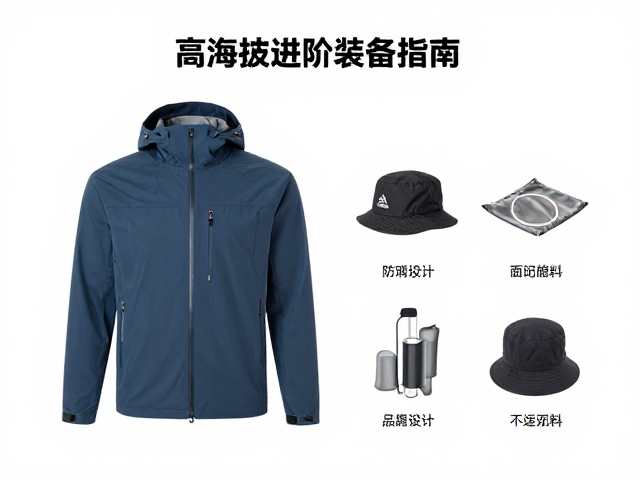 关键面料技术与功能部件解析