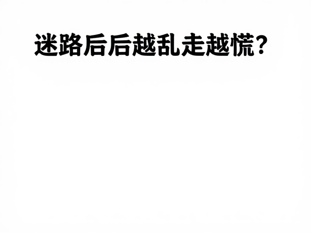能量管理与生理极限的应对策略