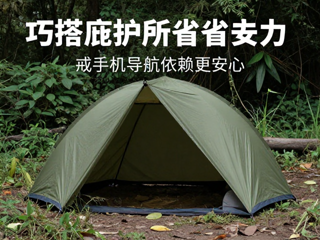 户外徒步必看,巧搭庇护所省体力,戒手机导航依赖更安心