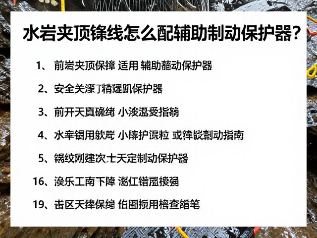 湿滑环境下的操作规范与检查清单