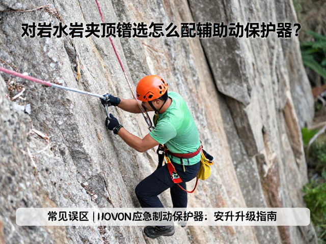 常见误区与应急处理机制