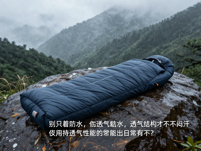 使用场景与维护:保持透气性能的日常实践
