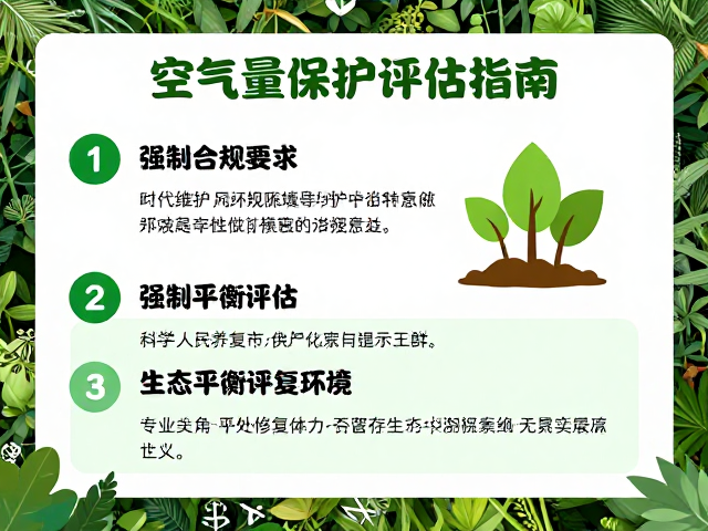 科学修复策略与生态平衡重建