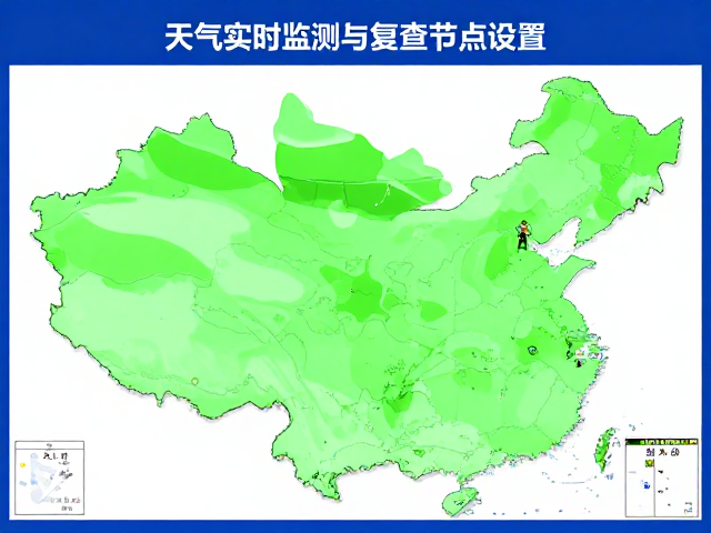 天气实时监测与复查节点设置,领队经验确认指南