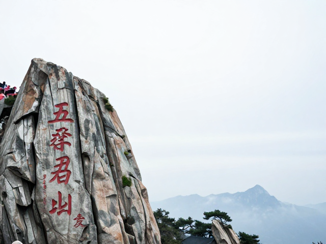 古代祭祀礼仪在名山信仰体系中的实践逻辑