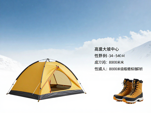 高海拔帐篷的核心性能指标解析