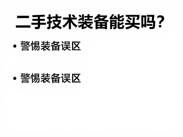海拔调整的关键技术与实施