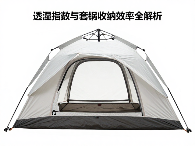 帐篷结构怎么选？透湿指数与套锅收纳效率全解析