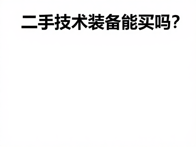 合规验证与风险控制