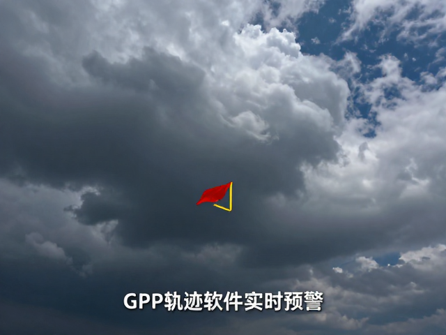 技术赋能:GPS轨迹软件的预警机制
