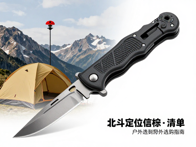 多功能刀：野外作业的效率工具