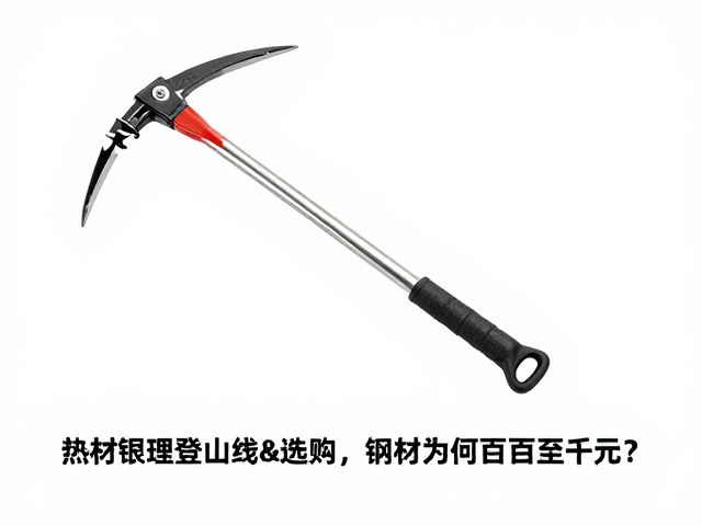 材料科学在户外装备中的价值体现