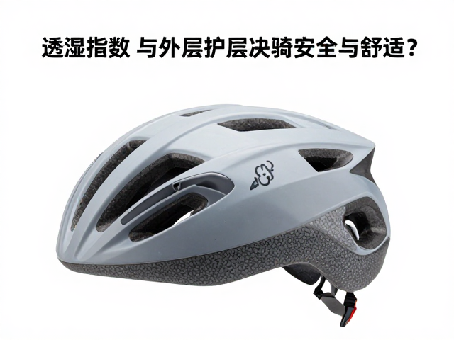 安全与舒适的协同平衡