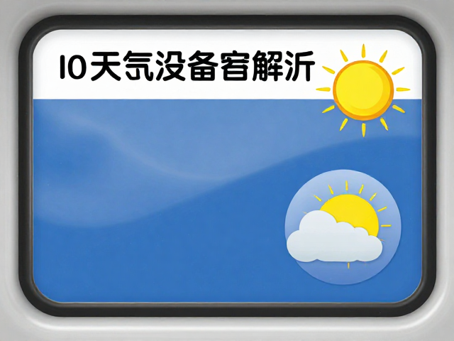 天气窗口期如何为体能充沛者挑选UL装备?