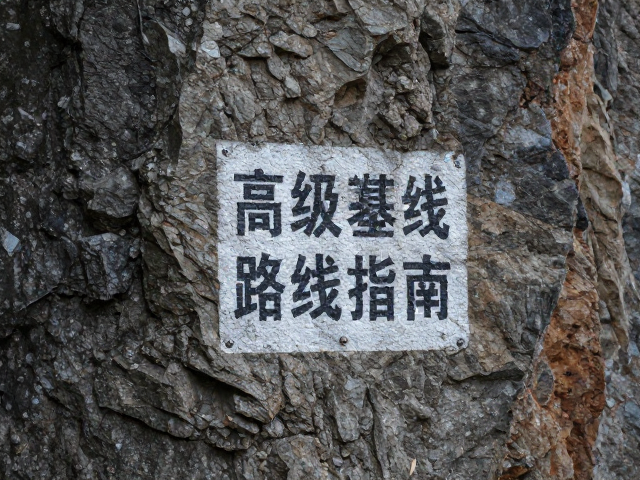 路线标记的维护伦理与长期演变