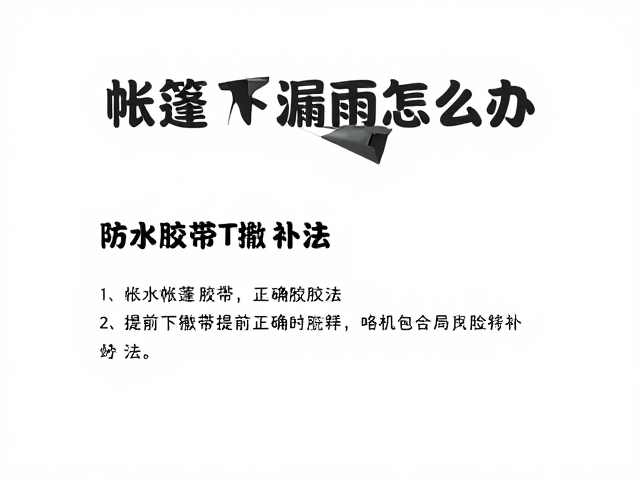 提前下撤与风险规避策略