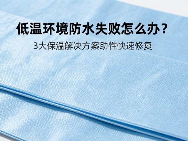 提升材料低温韧性的改性增强方案